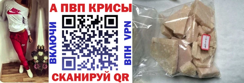 Купить закладки  Железногорск-Илимский  Alfa_PVP мука 