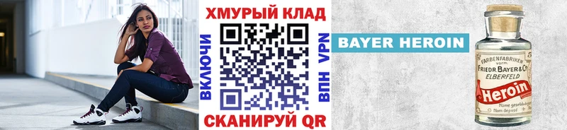 ГЕРОИН белый  Купить  Железногорск-Илимский 