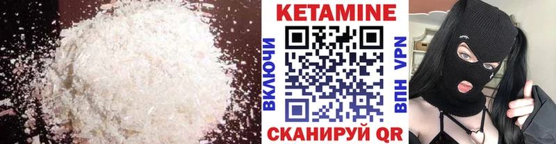 Кетамин VHQ  Купить где  Железногорск-Илимский 