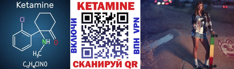 Кетамин VHQ Железногорск-Илимский