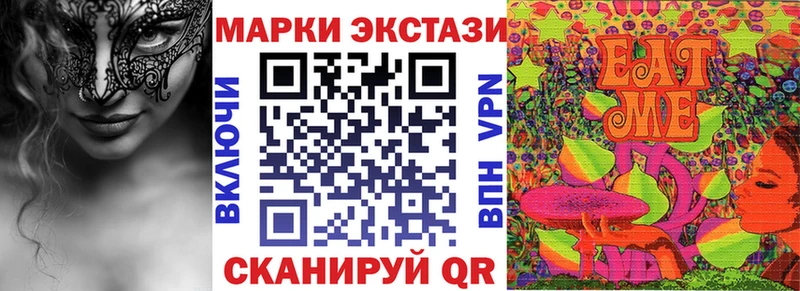 Купить закладки  Железногорск-Илимский  Наркотические марки 1,8мг 